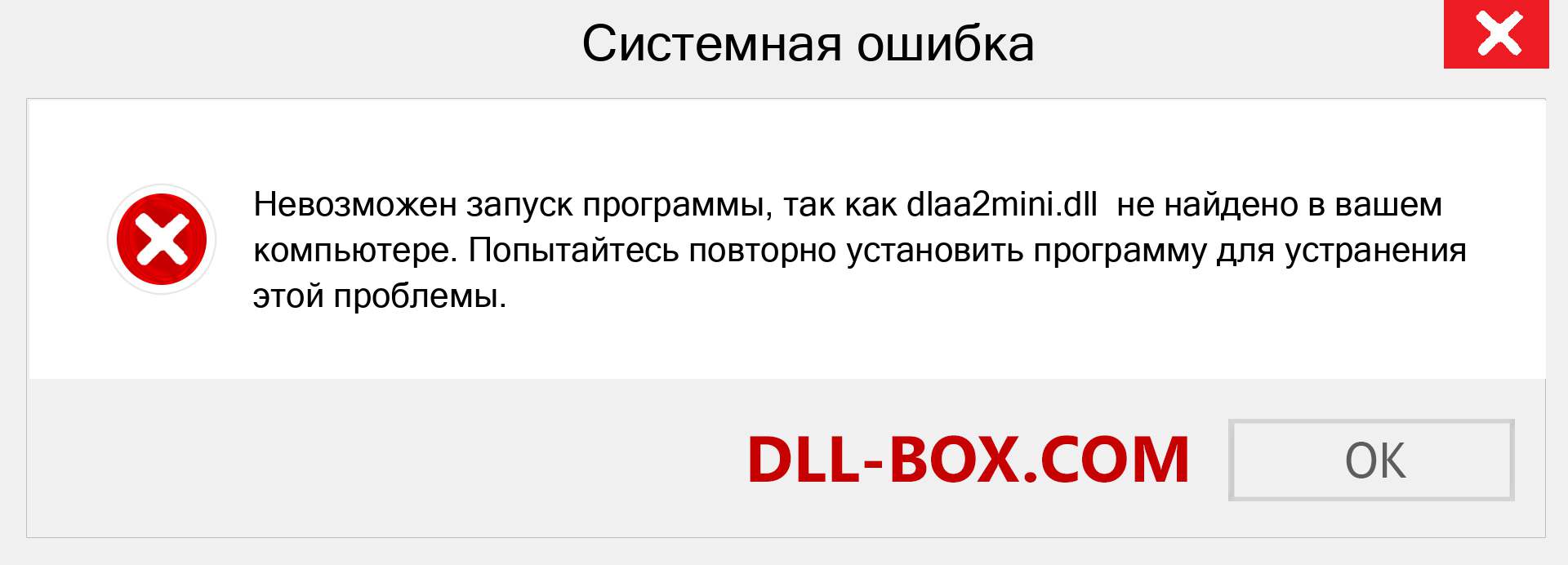 Файл dlaa2mini.dll отсутствует ?. Скачать для Windows 7, 8, 10 - Исправить dlaa2mini dll Missing Error в Windows, фотографии, изображения