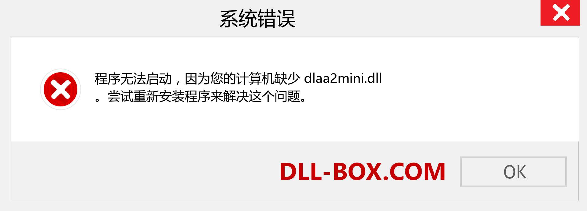 dlaa2mini.dll 文件丢失？。 适用于 Windows 7、8、10 的下载 - 修复 Windows、照片、图像上的 dlaa2mini dll 丢失错误